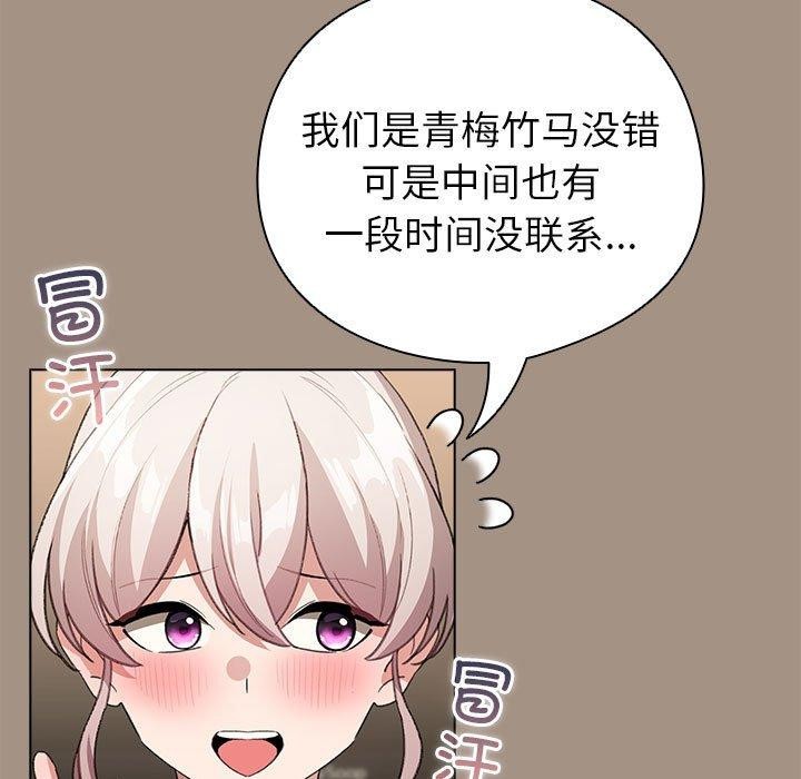 配角的生存任务第6話