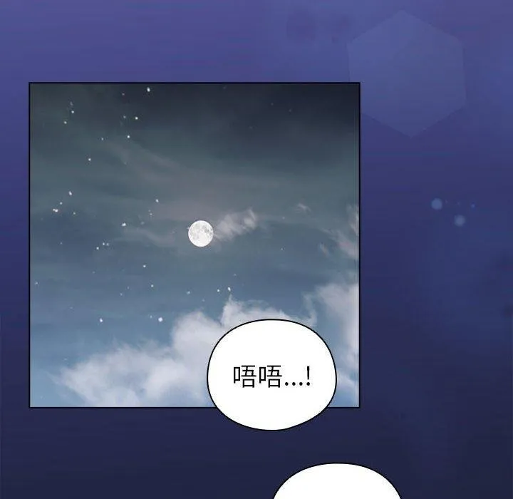 配角的生存任务-第6話 - 图片 148