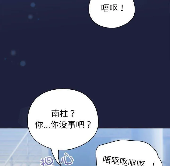 配角的生存任務第6話