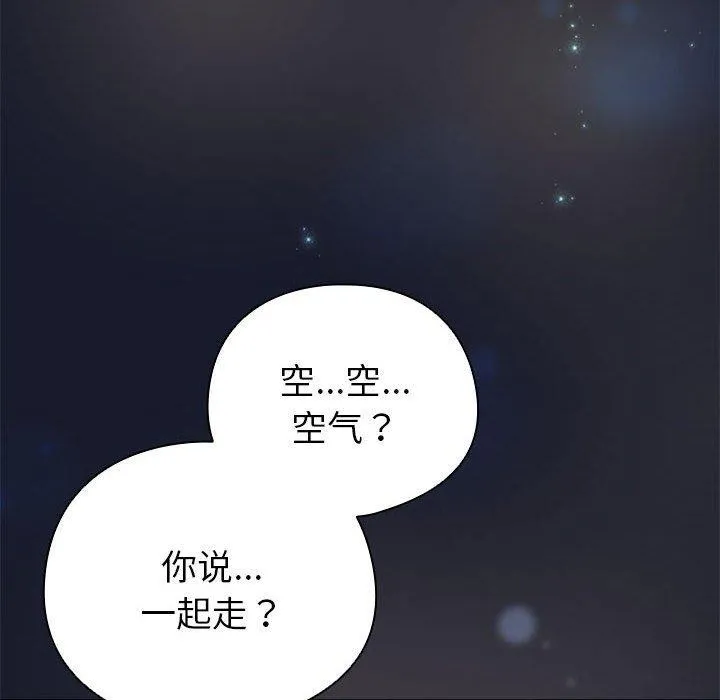 配角的生存任务-第6話 - 图片 156