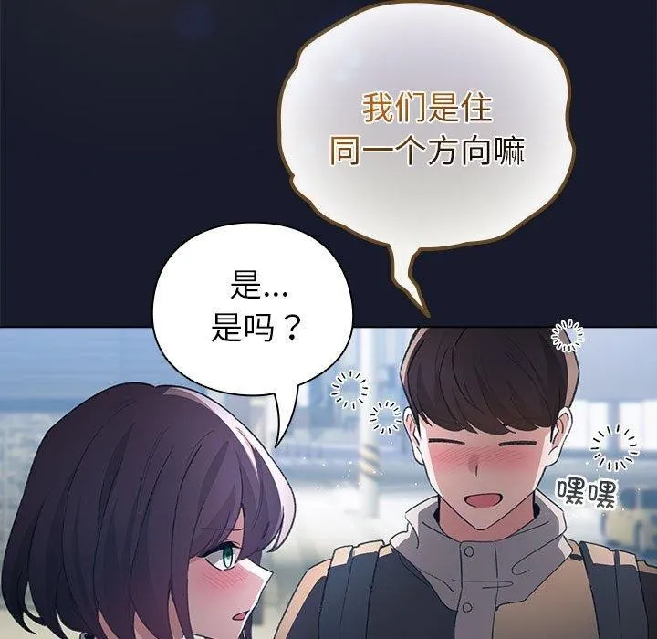 配角的生存任务-第6話 - 图片 159