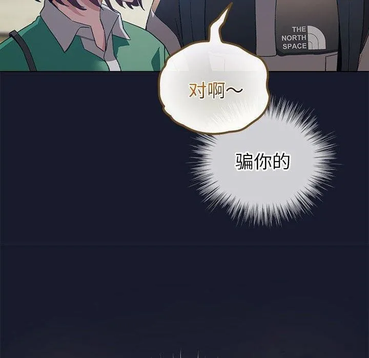 配角的生存任務第6話