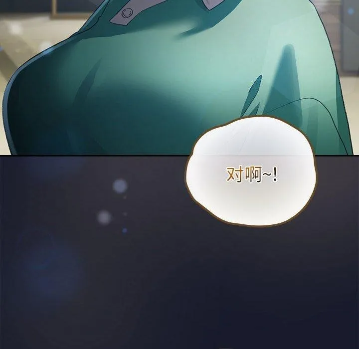 配角的生存任務第6話