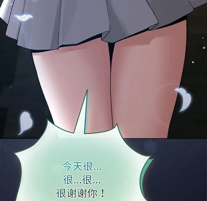 配角的生存任务-第6話 - 图片 171