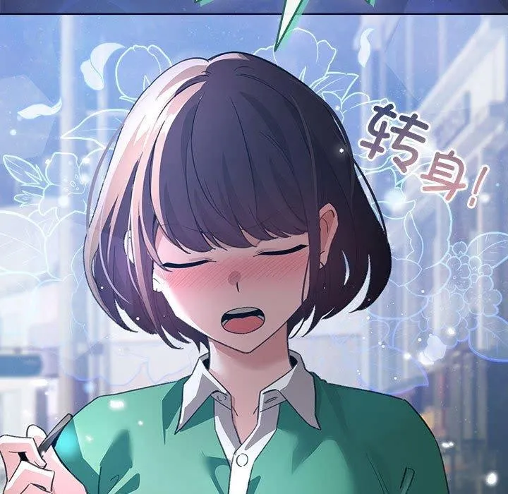 配角的生存任务-第6話 - 图片 169
