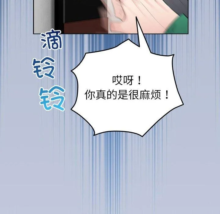 配角的生存任务-第6話 - 图片 176