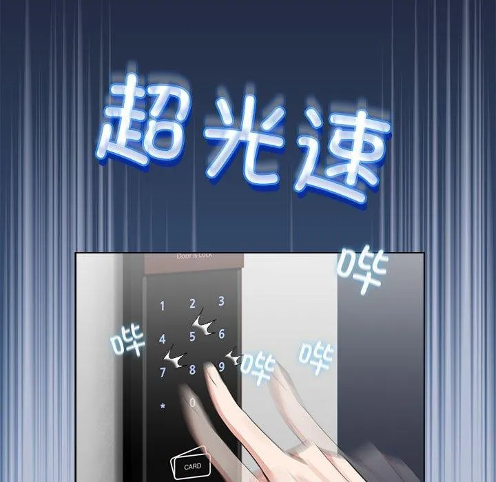 配角的生存任务-第6話 - 图片 175