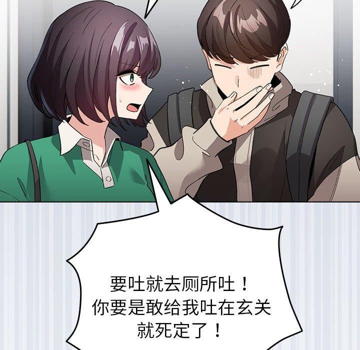 配角的生存任務第6話