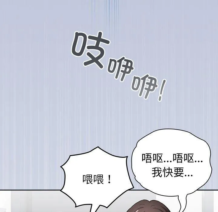 配角的生存任務第6話