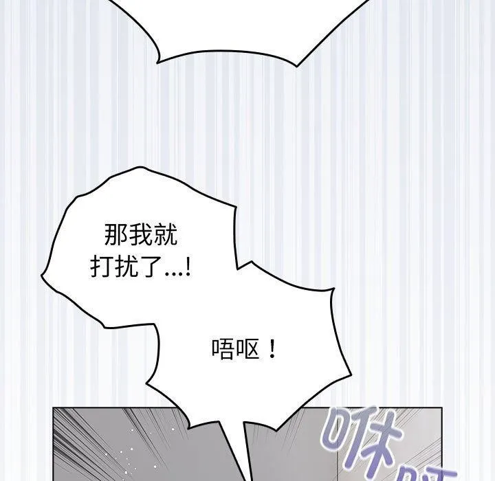 配角的生存任务-第6話 - 图片 179