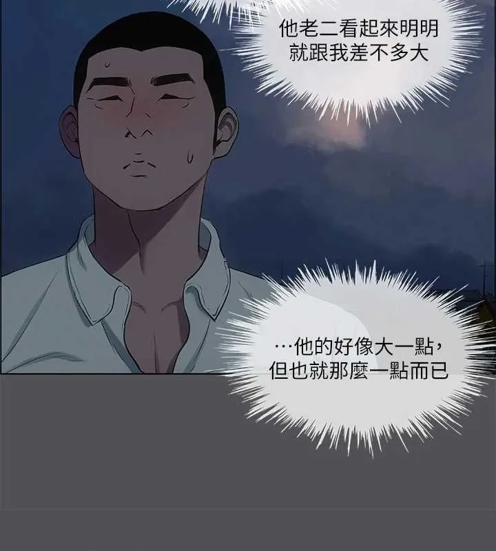 縱夏夜之夢(無碼版)第37話-一天戰三女?