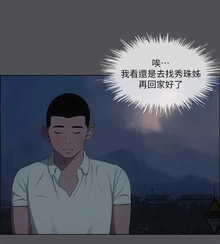 縱夏夜之夢(無碼版)第37話-一天戰三女?