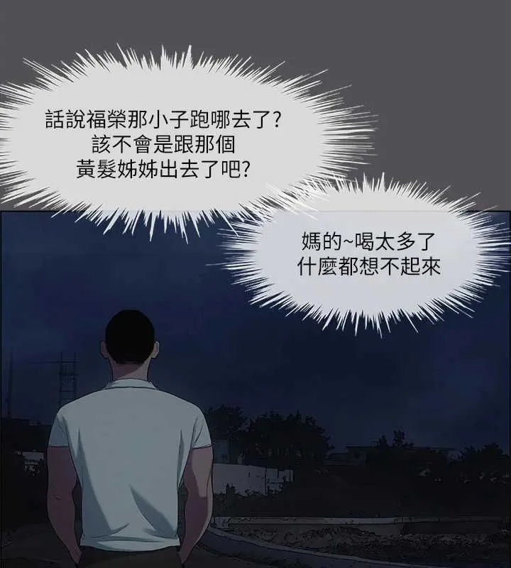 纵夏夜之梦(无码版)-第37話-一天戰三女? - 图片 19