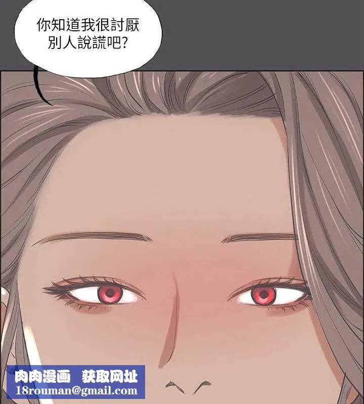 纵夏夜之梦(无码版)-第37話-一天戰三女? - 图片 44
