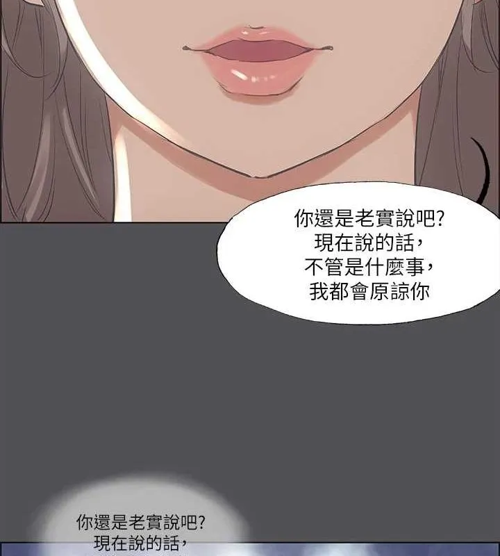 纵夏夜之梦(无码版)-第37話-一天戰三女? - 图片 45