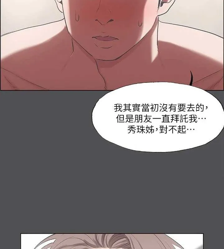 纵夏夜之梦(无码版)-第37話-一天戰三女? - 图片 55