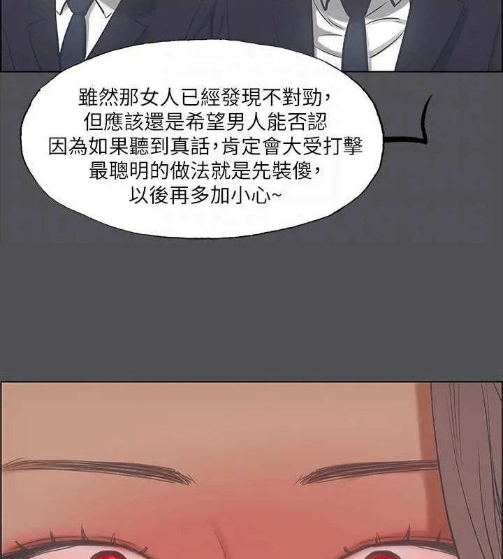 纵夏夜之梦(无码版)-第37話-一天戰三女? - 图片 51