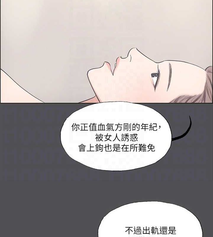 縱夏夜之夢(無碼版)第37話-一天戰三女?