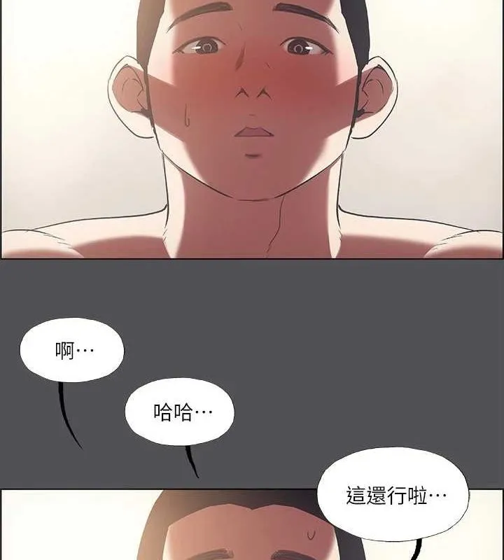 縱夏夜之夢(無碼版)第37話-一天戰三女?