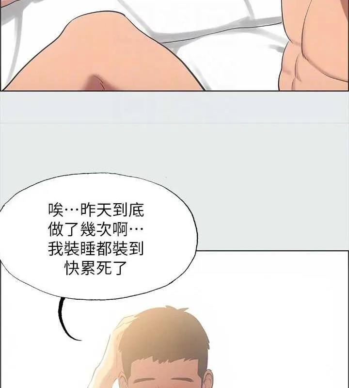 纵夏夜之梦(无码版)-第37話-一天戰三女? - 图片 71
