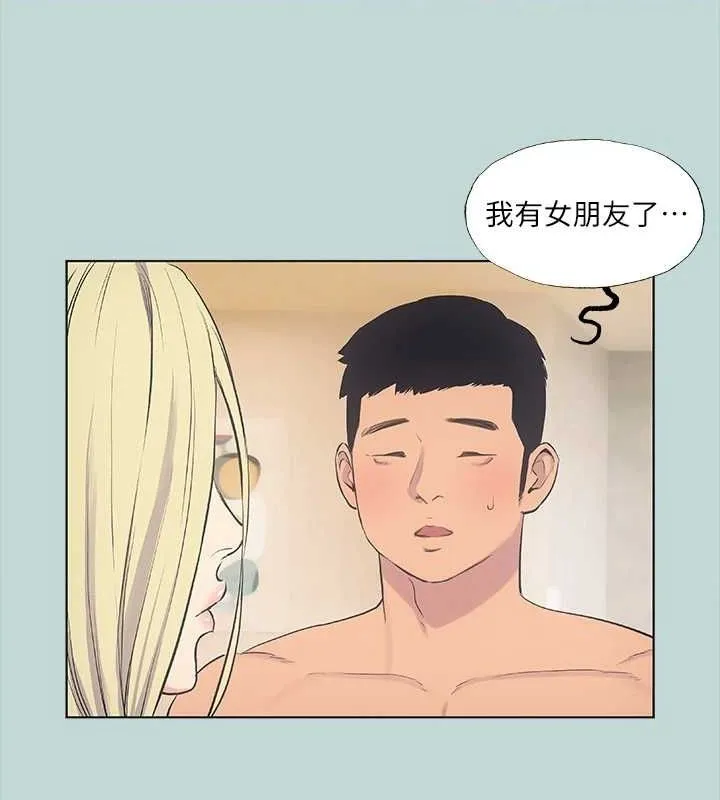 縱夏夜之夢(無碼版)第38話-精液萃取專家