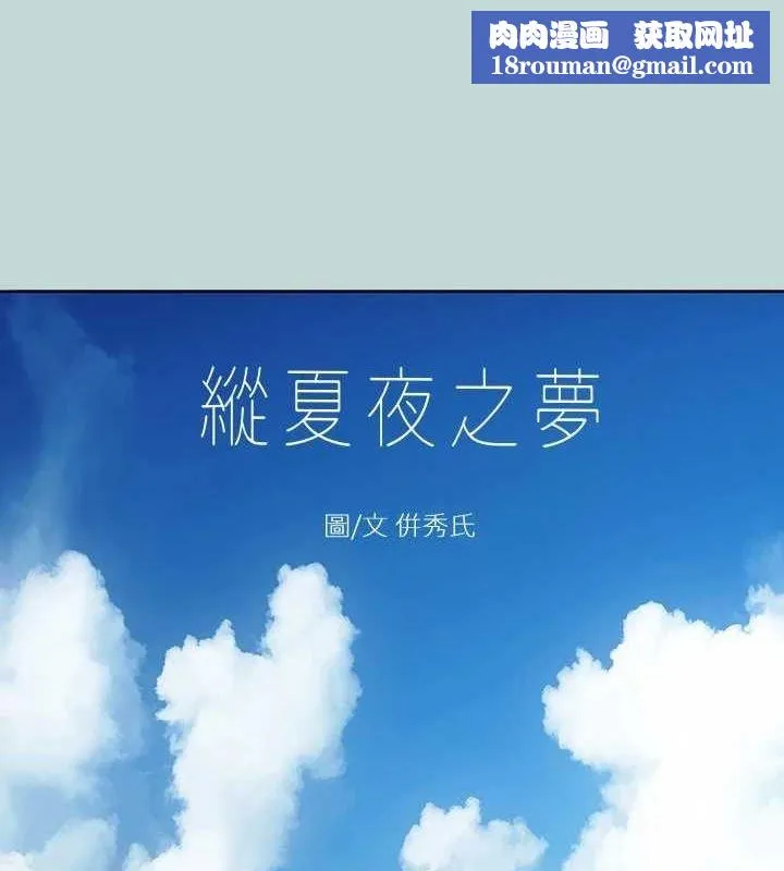纵夏夜之梦(无码版)-第38話-精液萃取專家 - 图片 1