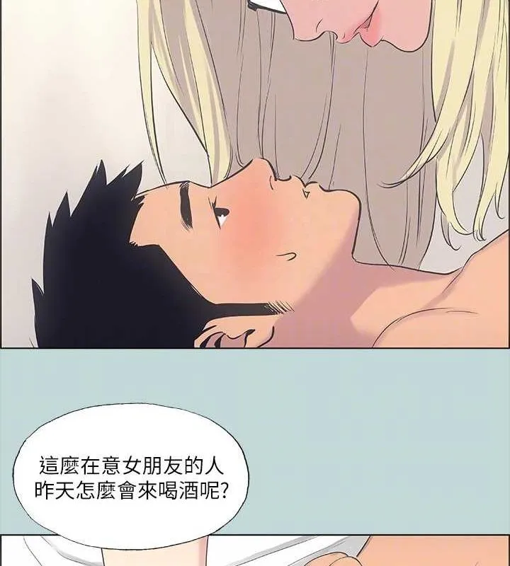 纵夏夜之梦(无码版)-第38話-精液萃取專家 - 图片 17