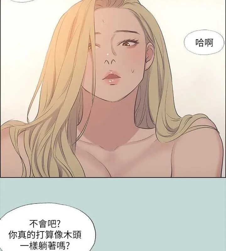 縱夏夜之夢(無碼版)第38話-精液萃取專家