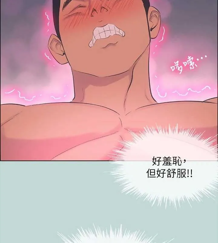 縱夏夜之夢(無碼版)第38話-精液萃取專家