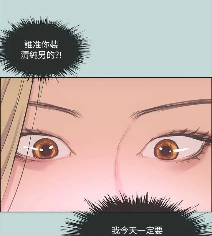 纵夏夜之梦(无码版)-第38話-精液萃取專家 - 图片 56
