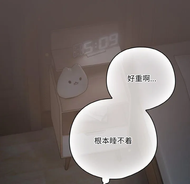 喵来的恋爱-第10話 - 图片 7