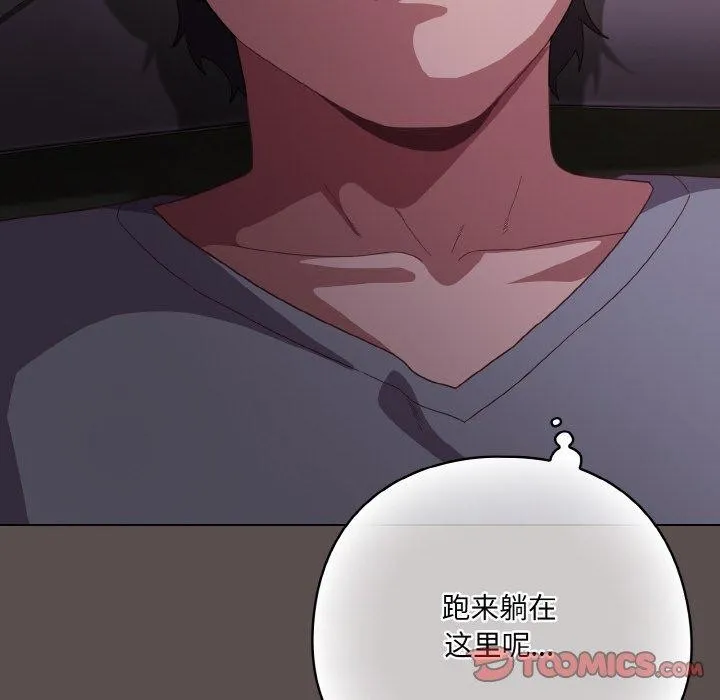喵來的戀愛第10話