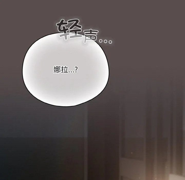 喵来的恋爱-第10話 - 图片 17