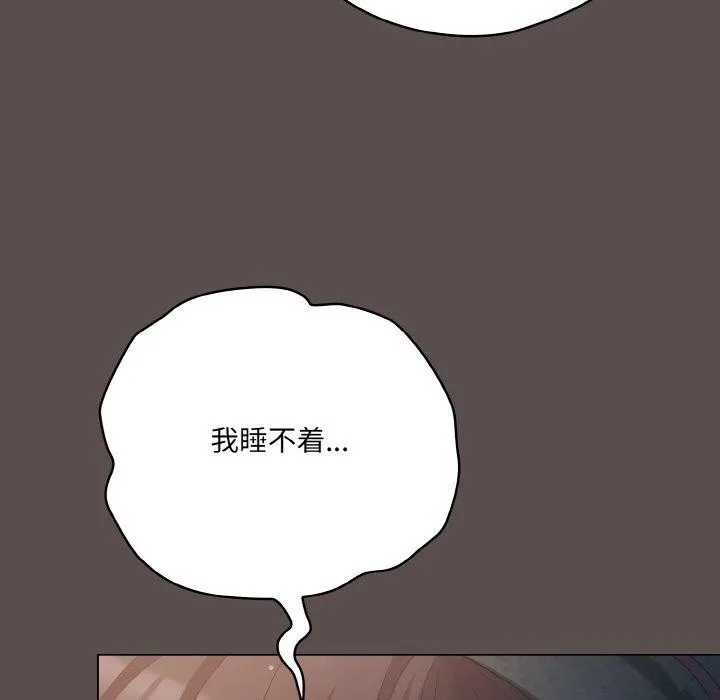 喵来的恋爱-第10話 - 图片 22