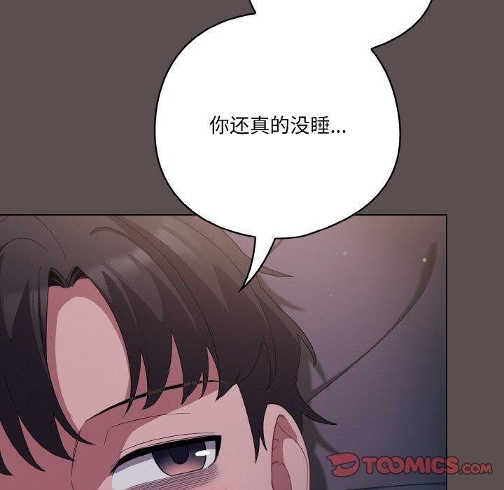 喵来的恋爱第10話