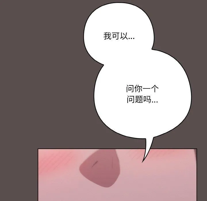 喵來的戀愛第10話