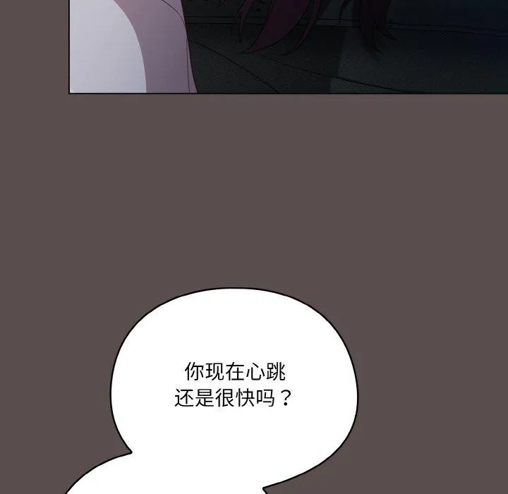 喵来的恋爱-第10話 - 图片 24