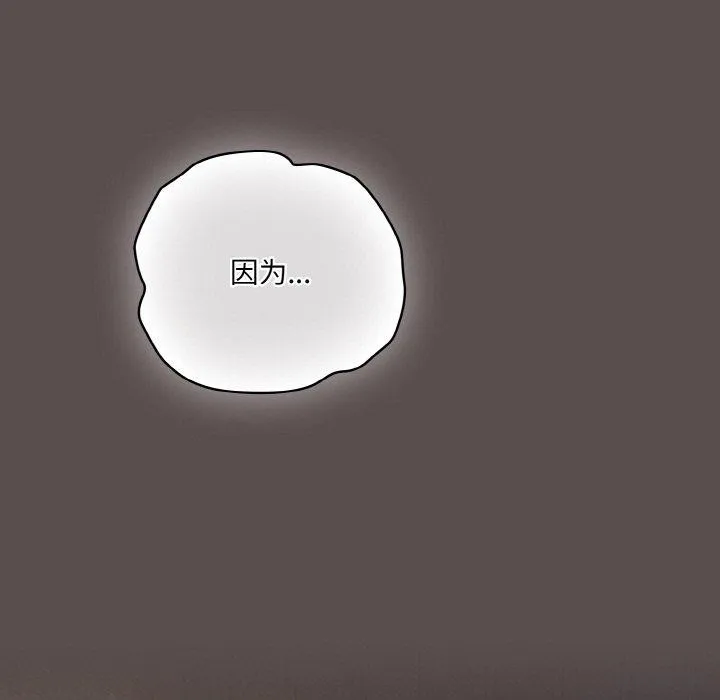 喵來的戀愛第10話