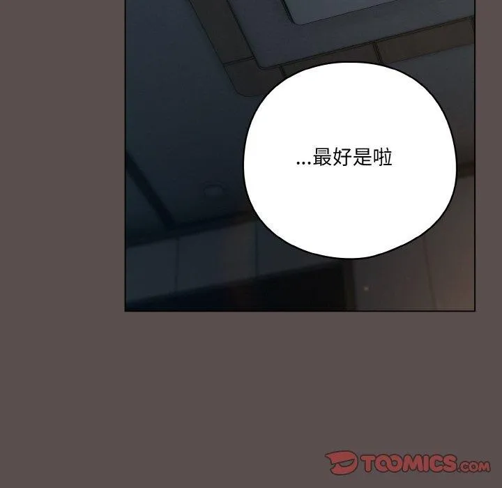 喵來的戀愛第10話