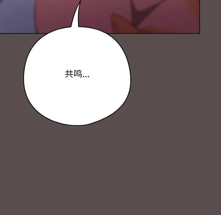 喵来的恋爱-第10話 - 图片 42