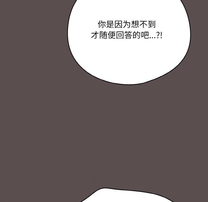 喵來的戀愛第10話