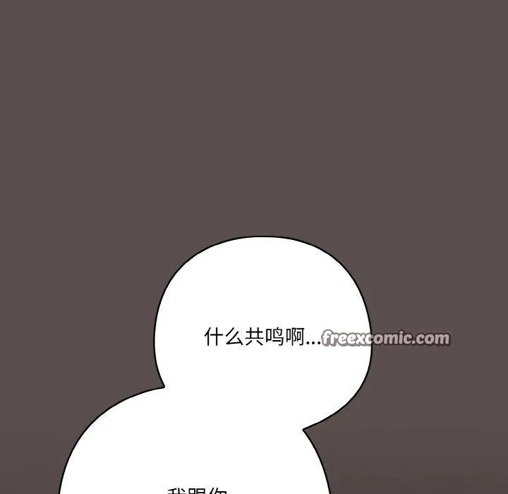 喵來的戀愛第10話