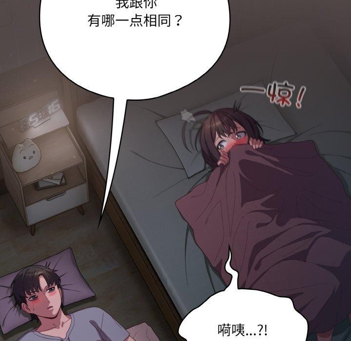 喵來的戀愛第10話