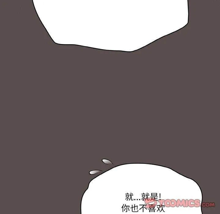 喵来的恋爱-第10話 - 图片 52