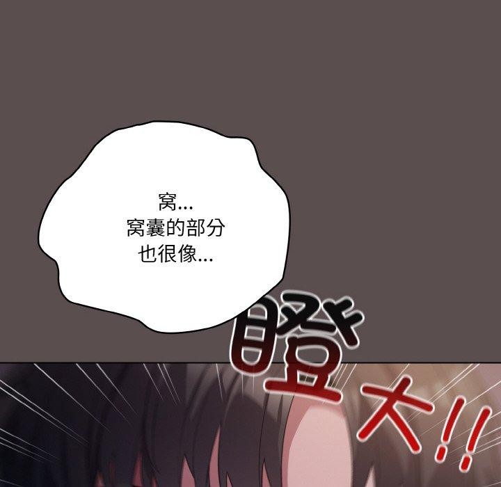 喵来的恋爱第10話