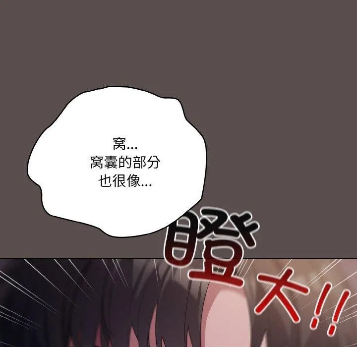 喵來的戀愛第10話