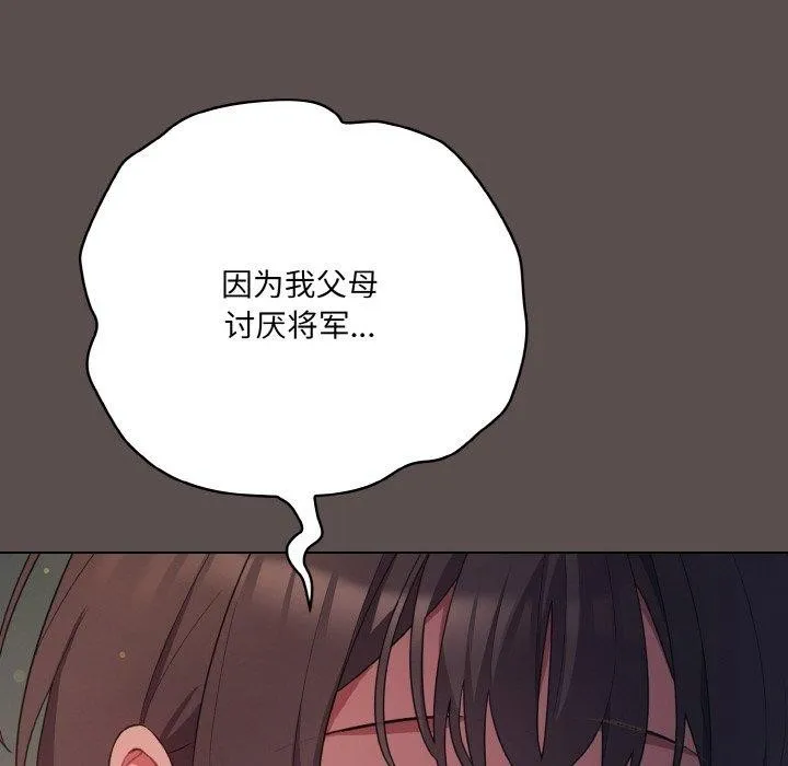 喵來的戀愛第10話