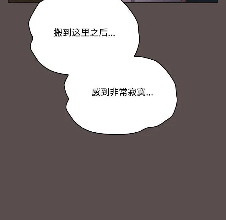 喵来的恋爱-第10話 - 图片 63