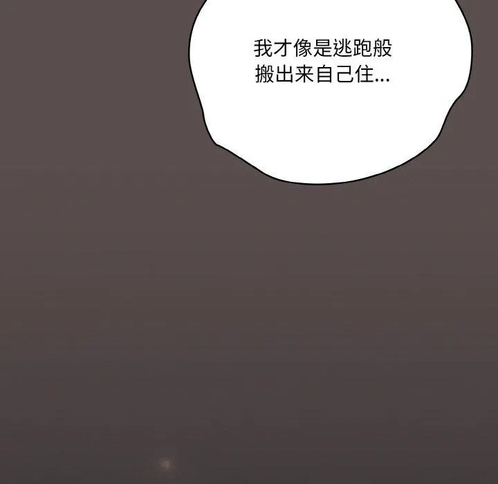 喵来的恋爱-第10話 - 图片 66