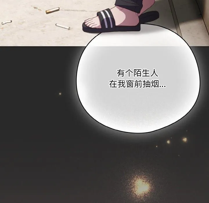 喵来的恋爱-第10話 - 图片 74